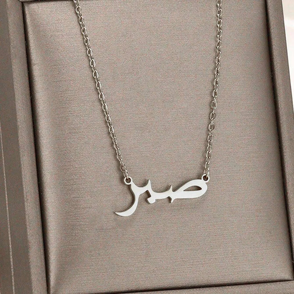 🌙 18K Gold-Plated “Patience” Arabic Necklace – Islamic Stainless Steel Pendant for Women