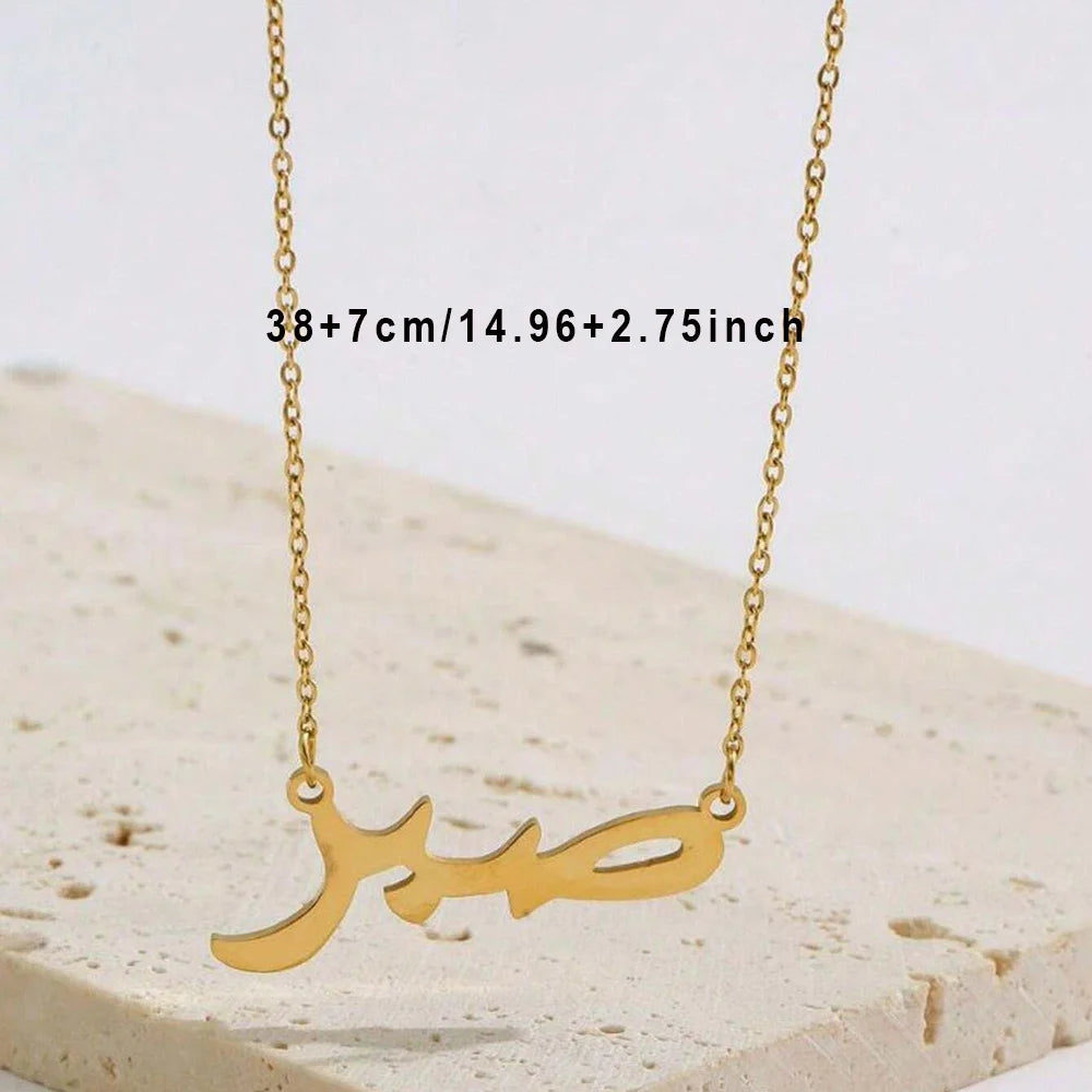 🌙 18K Gold-Plated “Patience” Arabic Necklace – Islamic Stainless Steel Pendant for Women