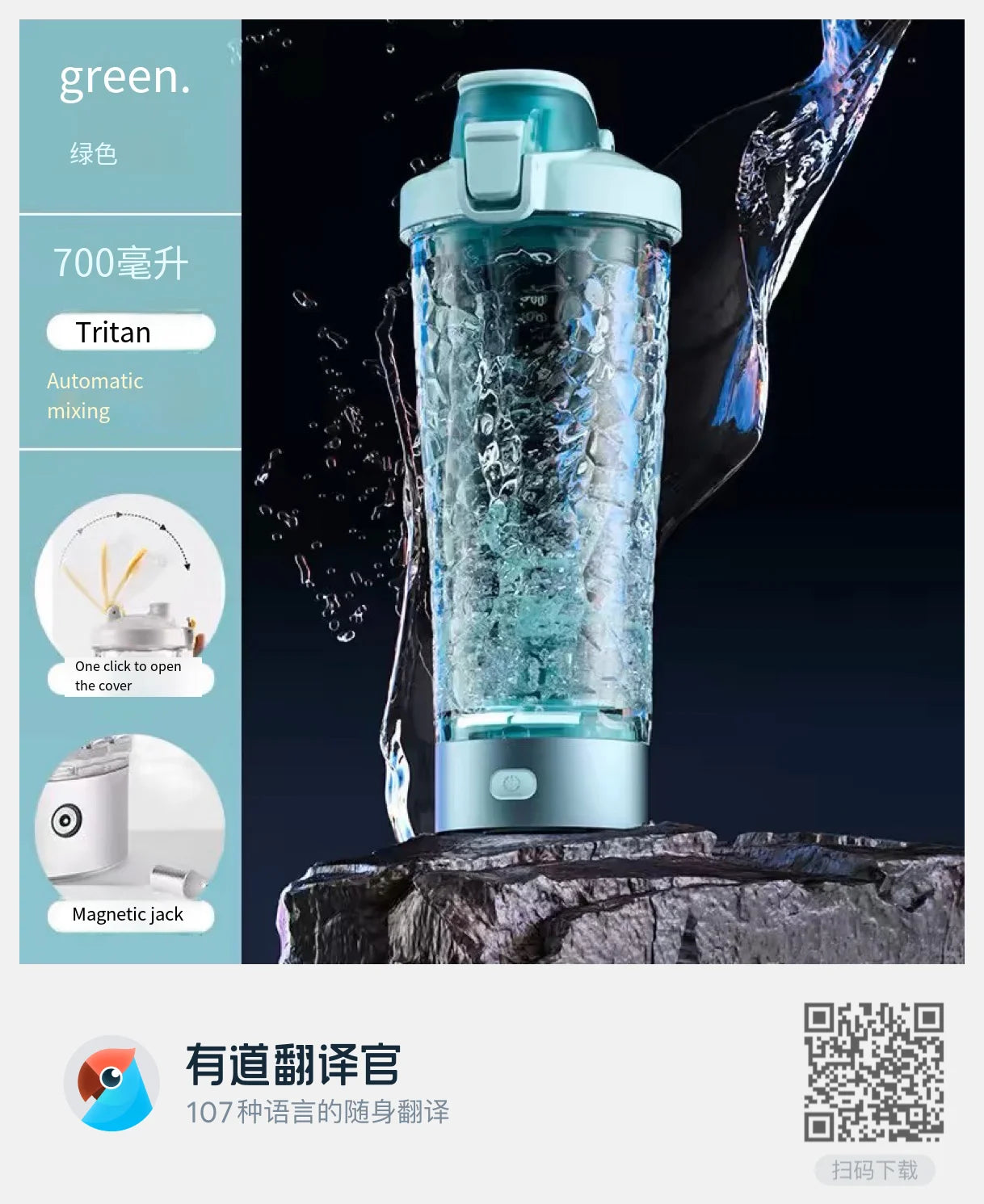 DUTRIEUX 650ml USB Electric Protein Shaker Bottle – Blend Smarter, Not Harder